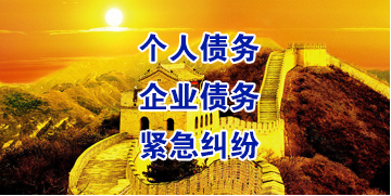 永修要账公司