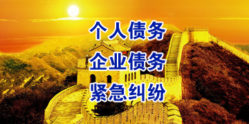 永修追债公司